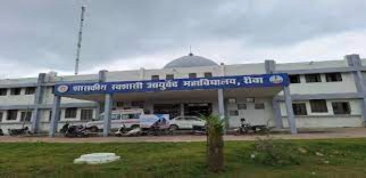 Government Ayurvedic College Rewa