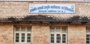 Govt Ayurvedic College Gwalior