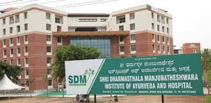 SDM Ayurvedic College Bangalore 2024 25 Admission Fees