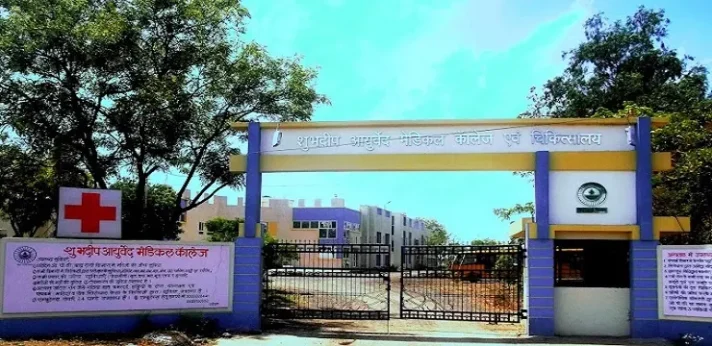 Shubhdeep Ayurved College Indore 2023