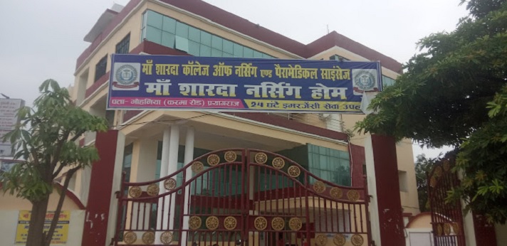 Maa Sharda College of Nursing & Paramedical Sciences Allahabad
