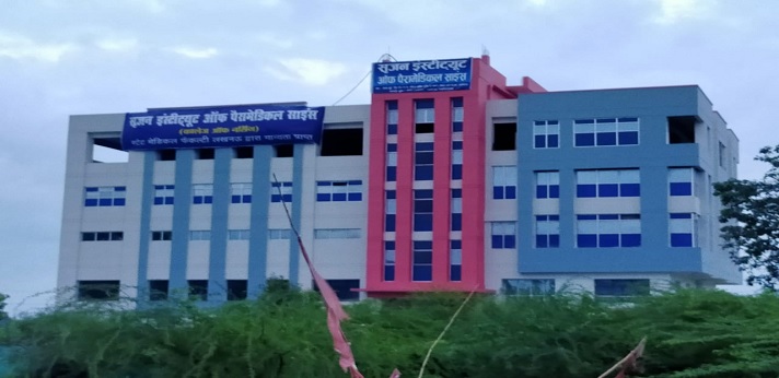 Srijan Nursing College Prayagraj
