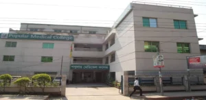 Popular Medical College Bangladesh