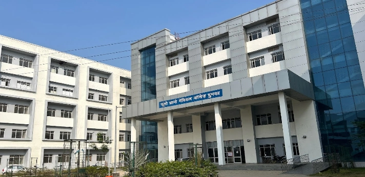 Dumka Medical College