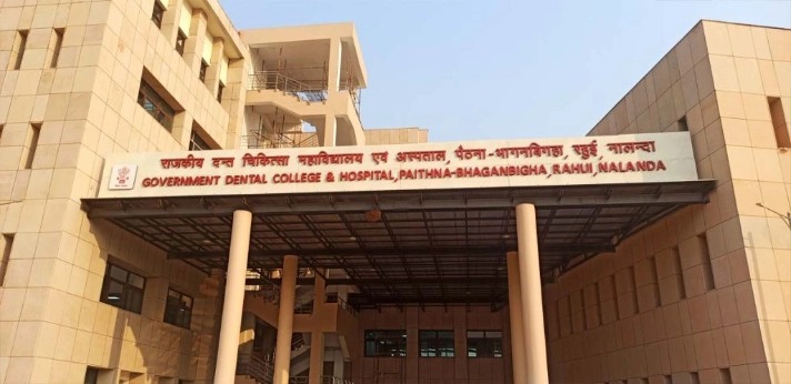 Government Dental College Nalanda