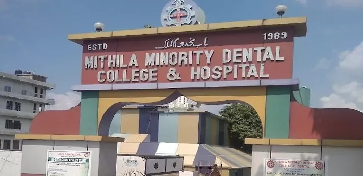 Mithila Minority Dental College