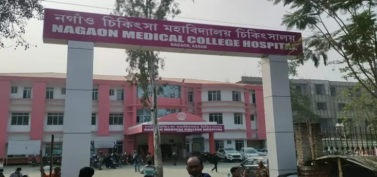 Nagaon Medical College