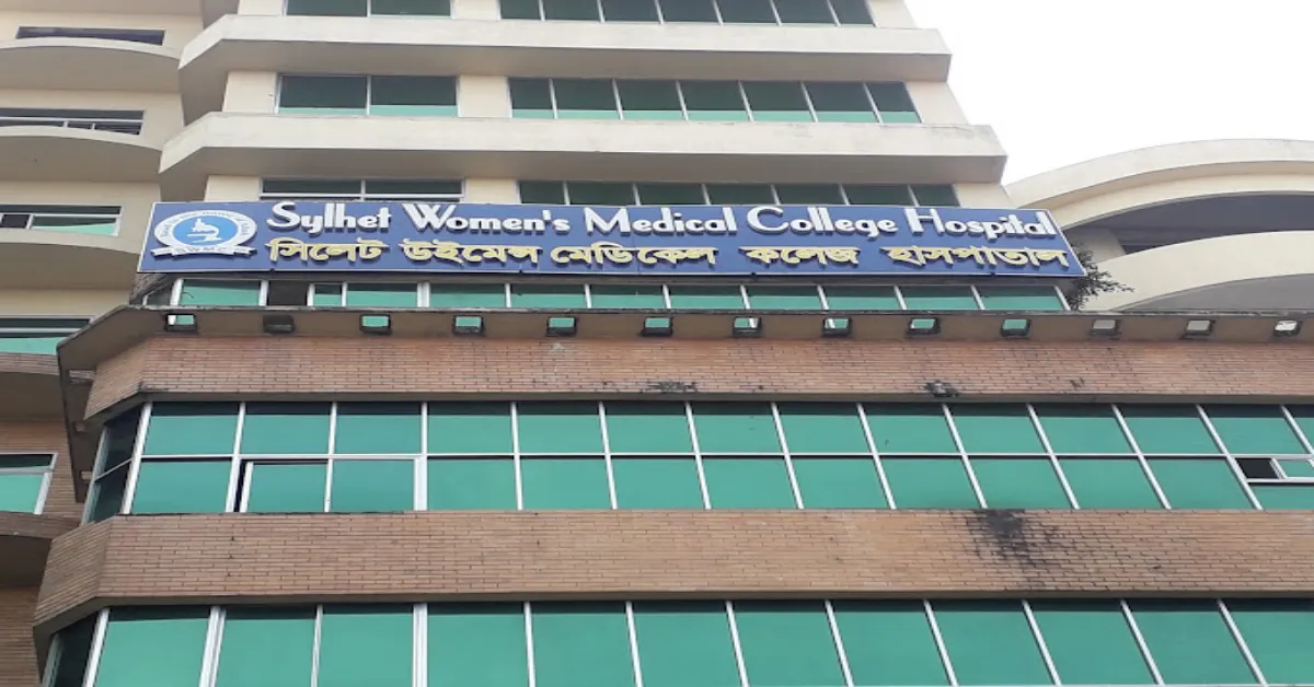 sylhet women's medical college