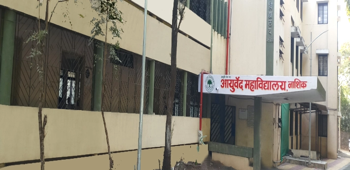 Ayurved Mahavidyalaya Nashik