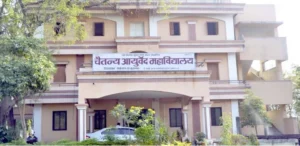 Chaitanya Ayurved Mahavidyalaya Jalgaon