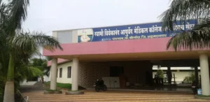 Swami Vivekanand Nursing Home Ayurvedic College