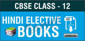 CBSE Class 12 Hindi Elective NCERT Book