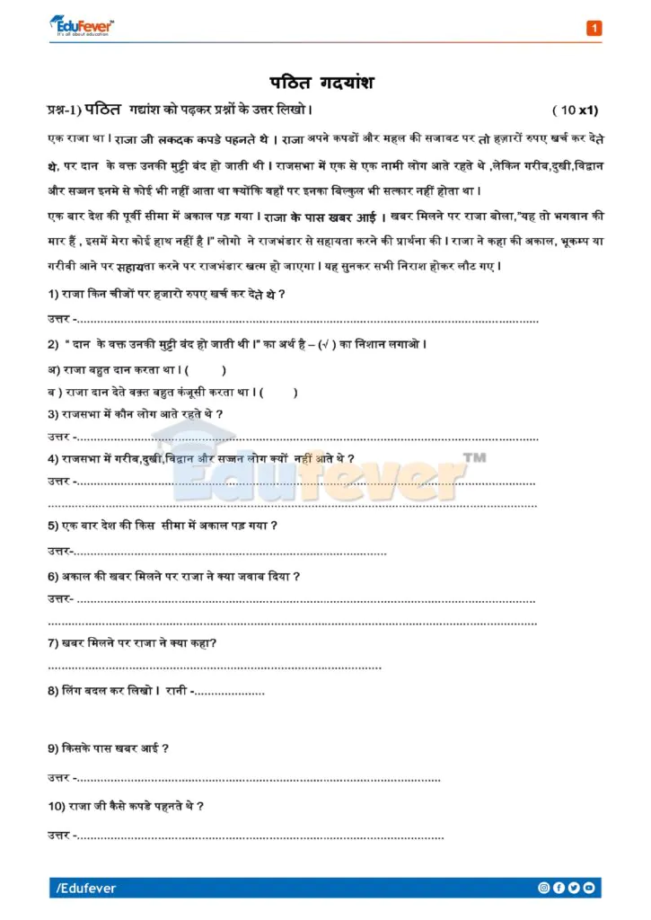 Class-4-Half-Year-Exam-1-1_removed_page-0001-725x1024