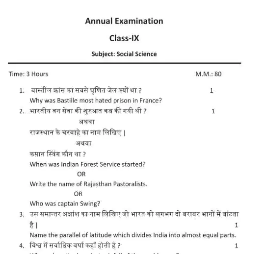 Class-9-Economics-Sample-Paper-Example