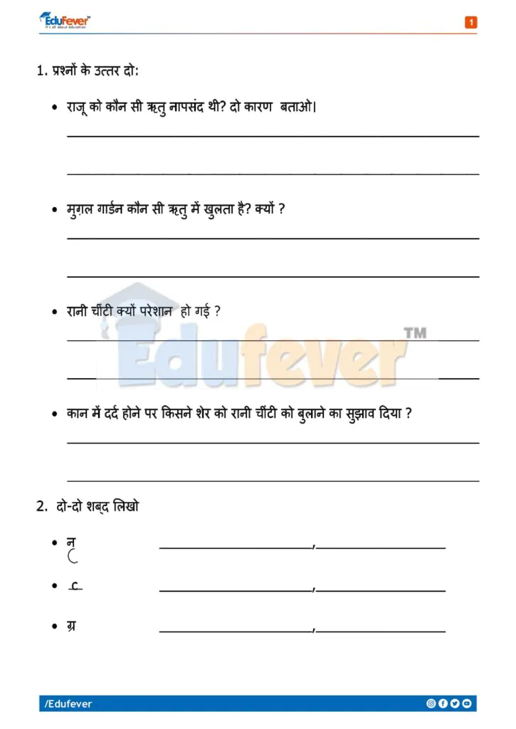 Hindi-Sample-Paper-1_removed_page-0001-725x1024