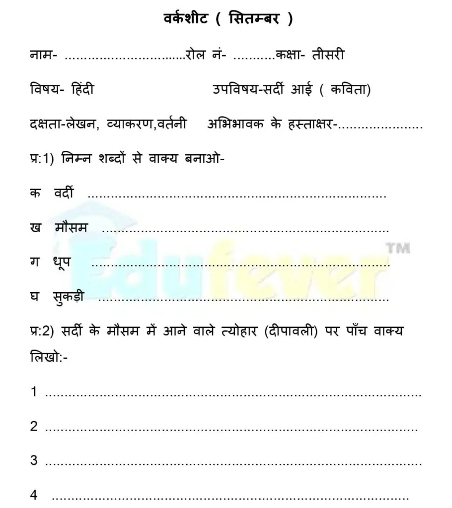 Hindi-worksheet-set-1_page-0001-min-e1589434473927-910x1024