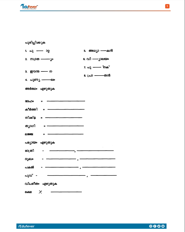 Class 5 Malayalam Worksheets