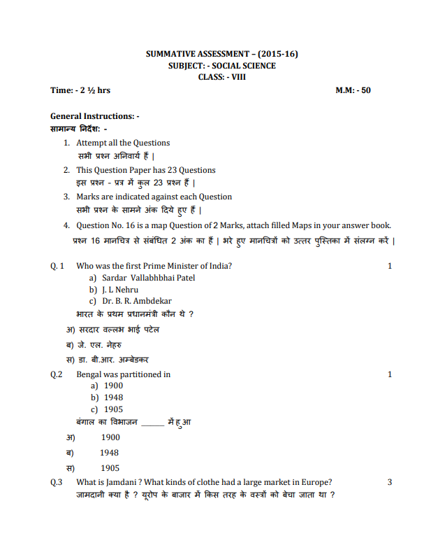 Download CBSE Class 8 Social Science Question Papers in PDF 202425