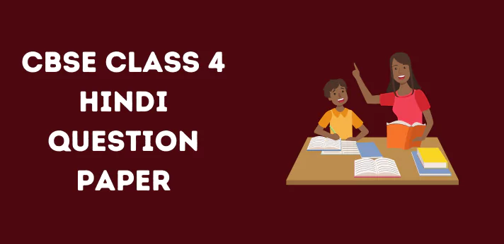 cbse-class-4-hindi-question-paper