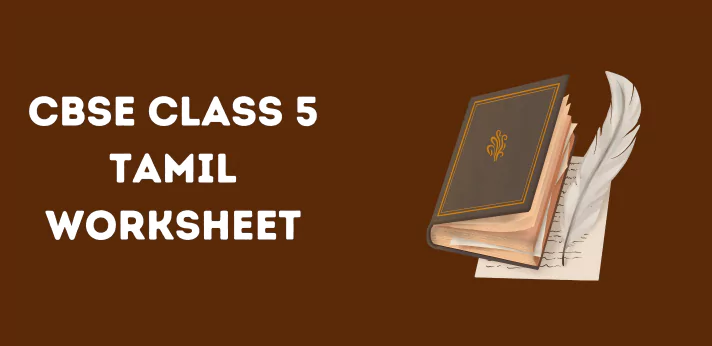 cbse-class-5-tamil-worksheet
