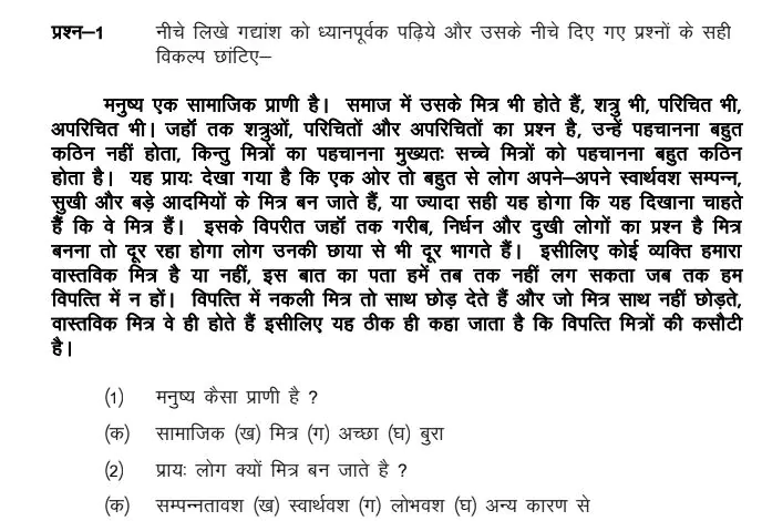 hindi-Sample-Paper-1