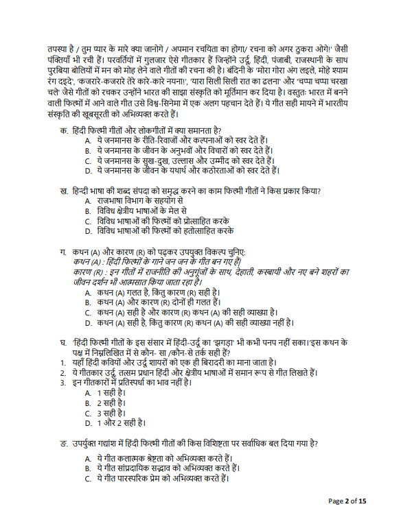CBSE Class 10 Hindi Sample Paper