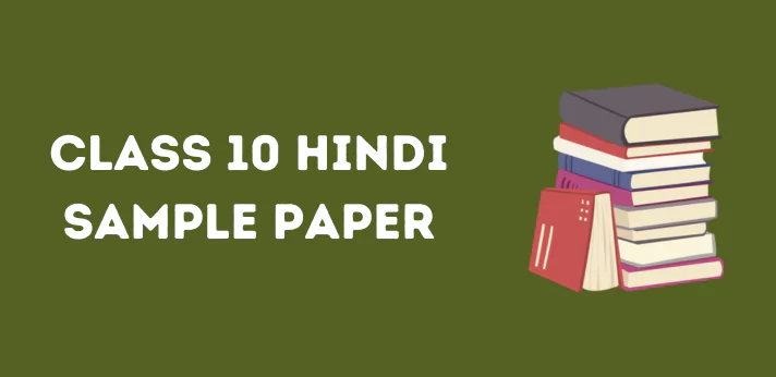 Class 10 Hindi Sample Paper