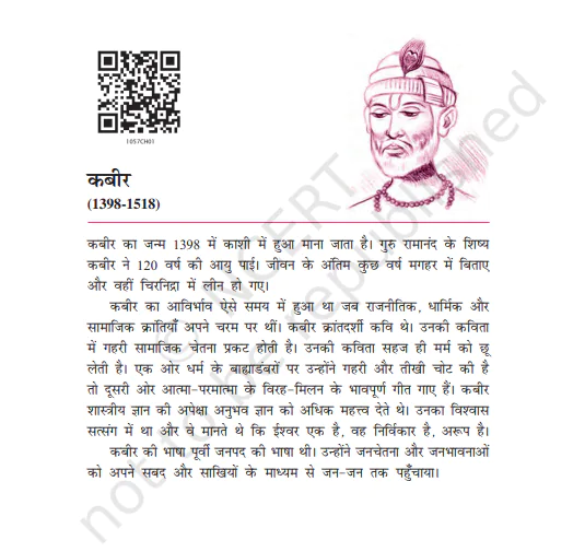 Class 11 Hindi Sparsh Book
