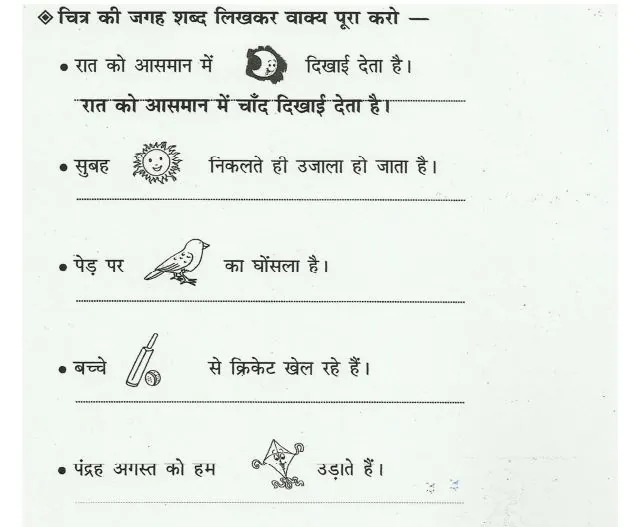 Class-3-Hindi-Printable-Worksheet