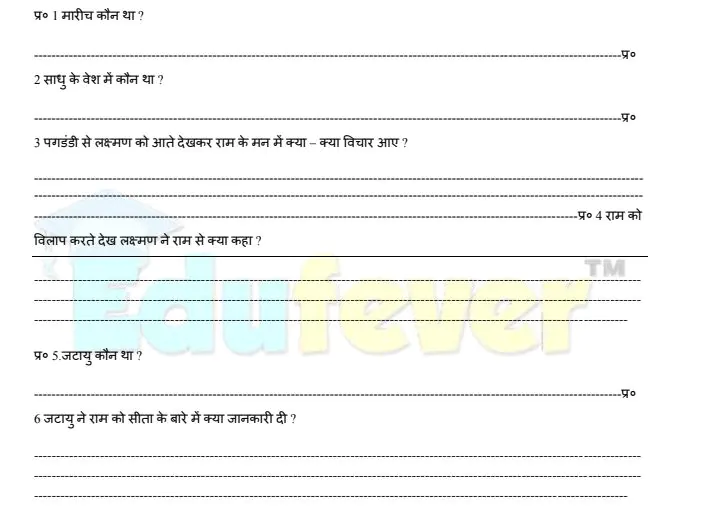 Class-6-Hindi-Worksheet