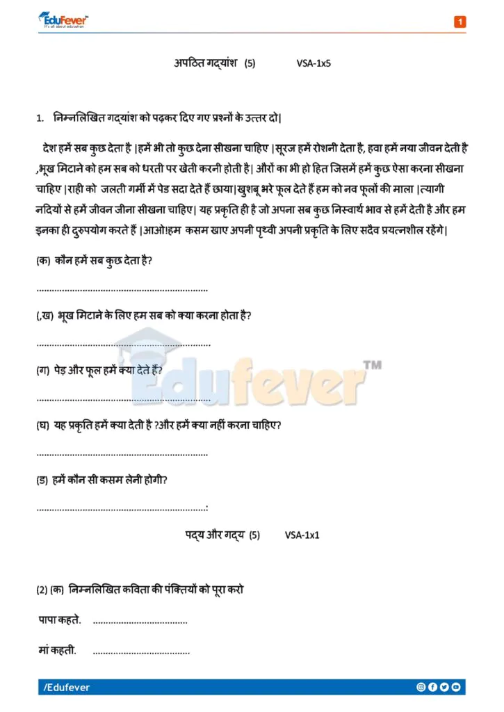 Hindi-Periodic-Test-1_removed_page-0001-725x1024