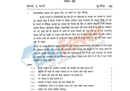 Hindi-Sample-Paper