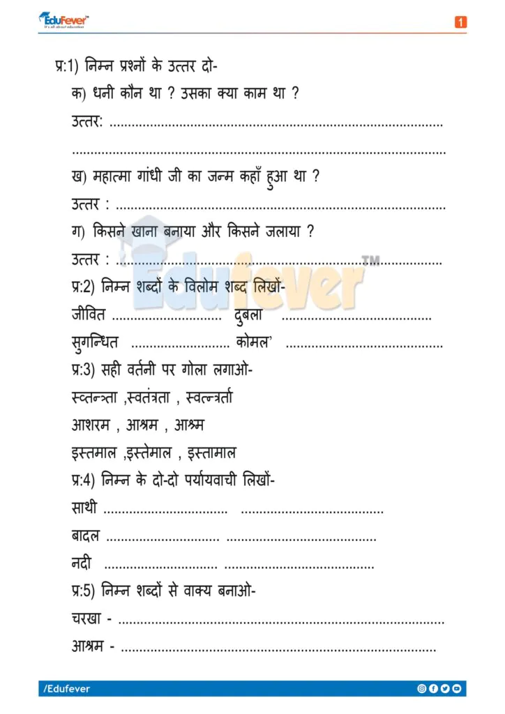 Hindi-Worksheet-1_removed_page-0001-724x1024