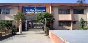 Kendriya Vidyalaya AFS Ghoga Bawana