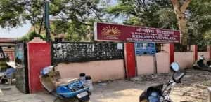 Kendriya Vidyalaya Vigyan Vihar