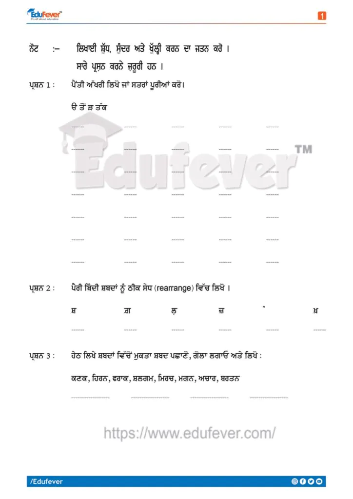 Punjabi-Worksheet-1_removed_page-0001-724x1024