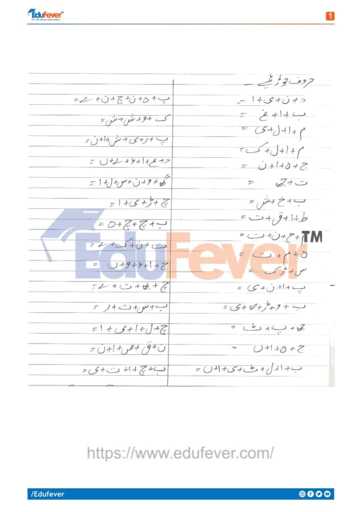 Urdu-Worksheet-1_removed_page-0001-724x1024