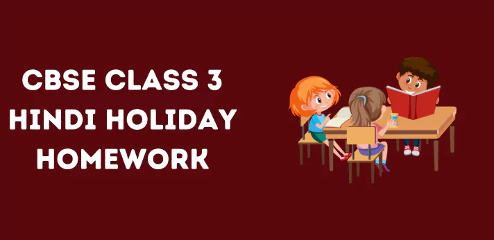 cbse-class-3-hindi-holiday-homework