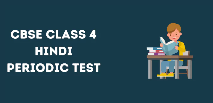 cbse-class-4-hindi-periodic-test