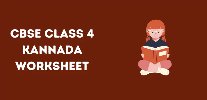 cbse-class-4-kannada-worksheet