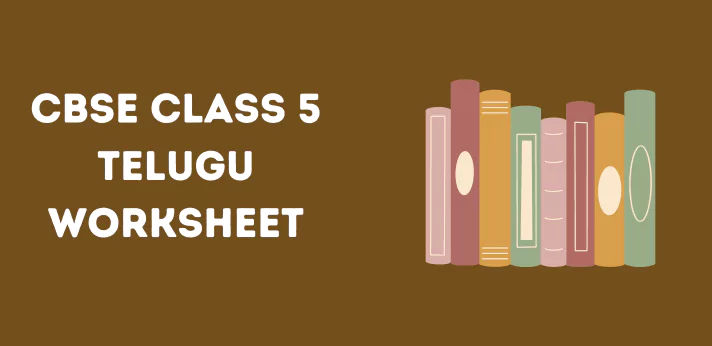cbse-class-5-telugu-worksheet