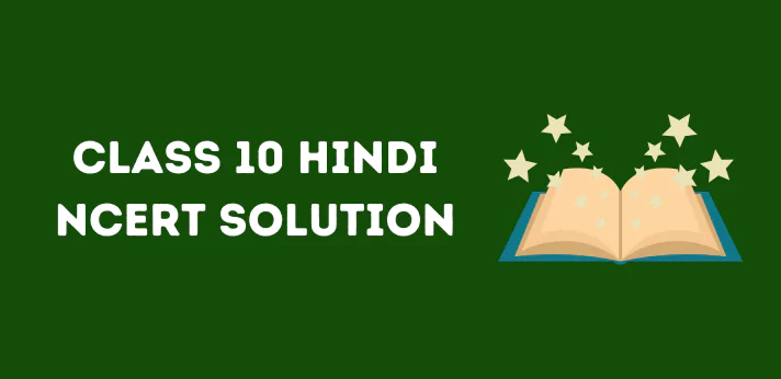 Class 10 Hindi NCERT Solution