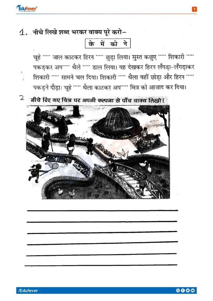 CBSE Class 2 Hindi Practice Worksheet
