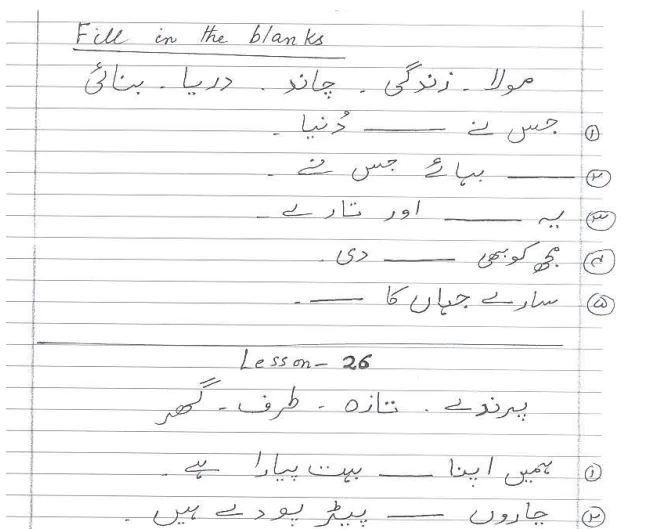 CBSE Class 3 Urdu Activity Worksheet