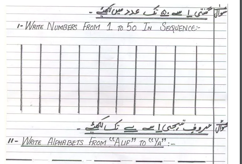 CBSE Class 3 Urdu Revision Worksheet