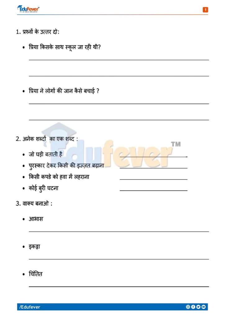 Class 2 Hindi Activity Worksheet