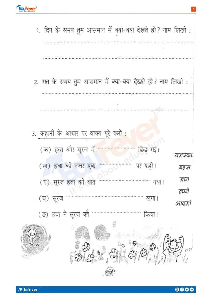Class 2 Hindi Class Test Worksheet