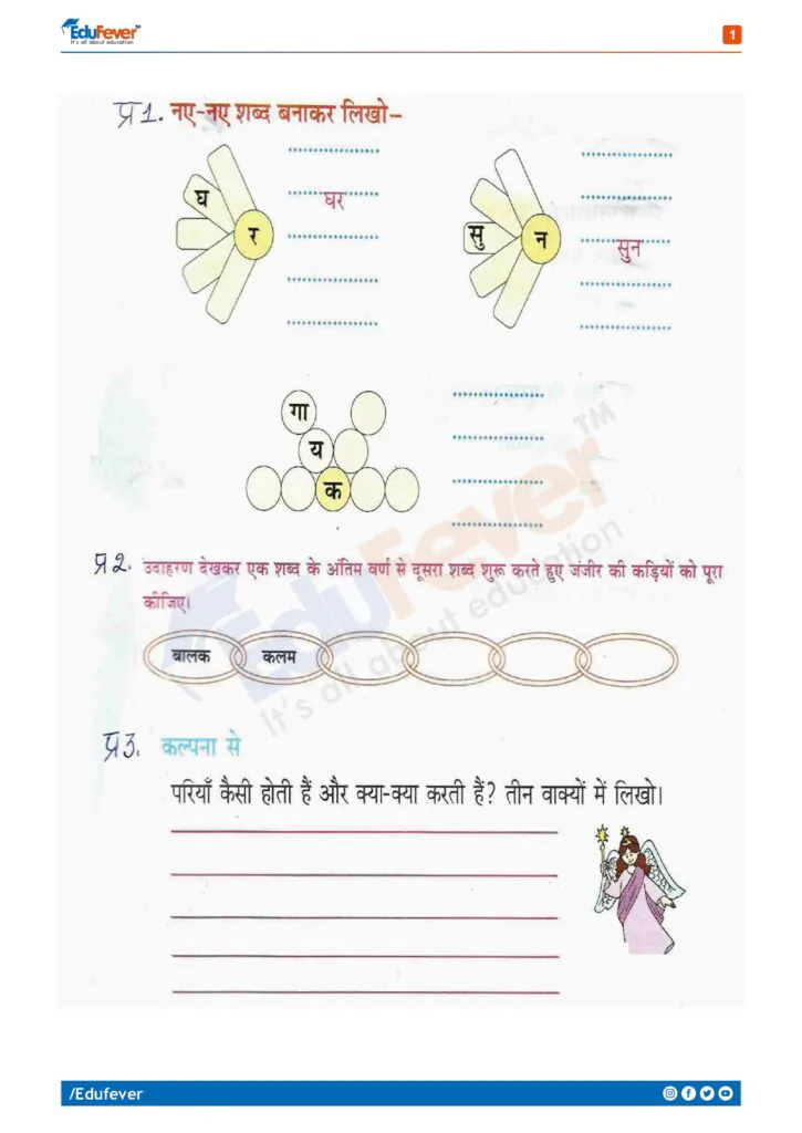 Class 2 Hindi Printable Worksheet