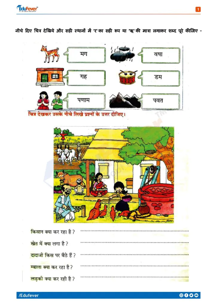 Class 2 Hindi Revision Worksheet