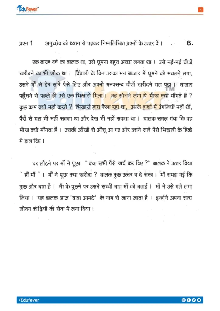 Class 4 Hindi Activity Worksheet